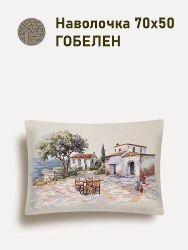 Изображение товара Наволочка декоративная Le Gobelin Оливки Греция 50х70 см односторонняя