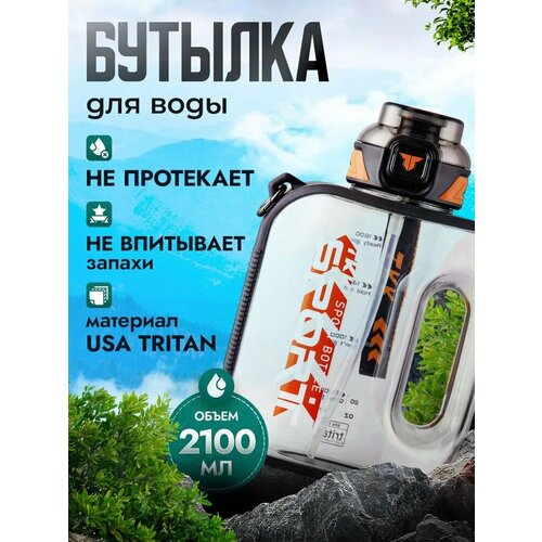 фото Спортивная фитнес бутылка фляга для воды tkk premium из тритана с трубочкой, 2100 мл, чёрная cfpress