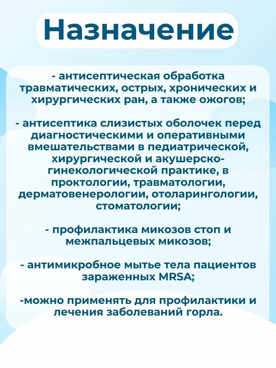Изображение Октенисепт Schulke кожный антисептик 1 л