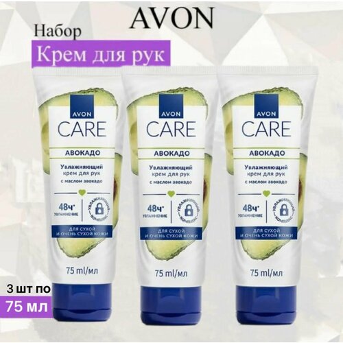 фото Avon/эйвон набор увлажняющий крем для рук с маслом авокадо, 3шт по 75 мл