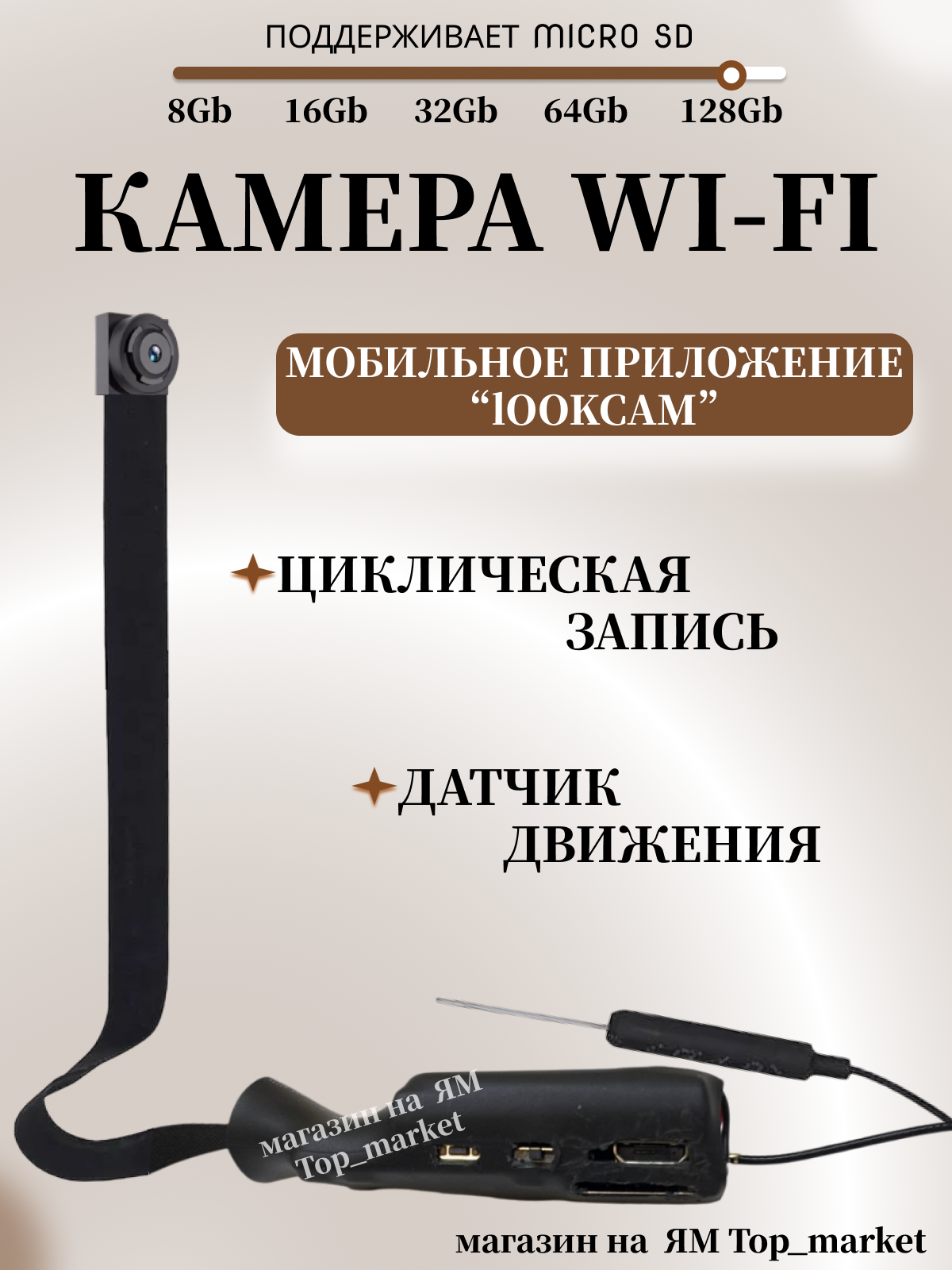 Мини камера на шлейфе H16, встроенный аккумулятор, запись на карту памяти, 1920х1080p, 2МП, мобильное приложение LookCam