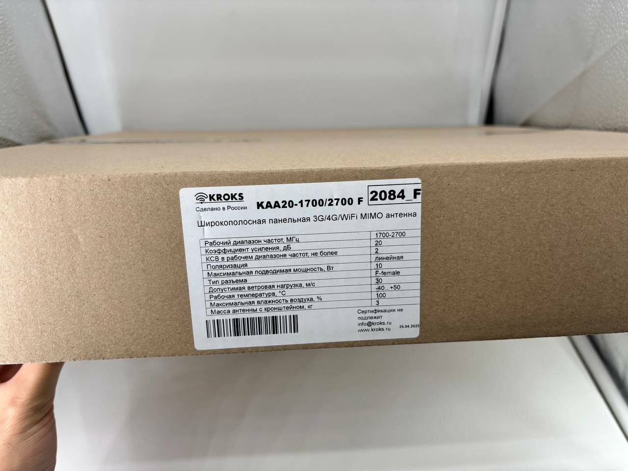 3G/4G Панельная MIMO антенна kroks мощностью 20дб для усиления интернета за городом — фото 1