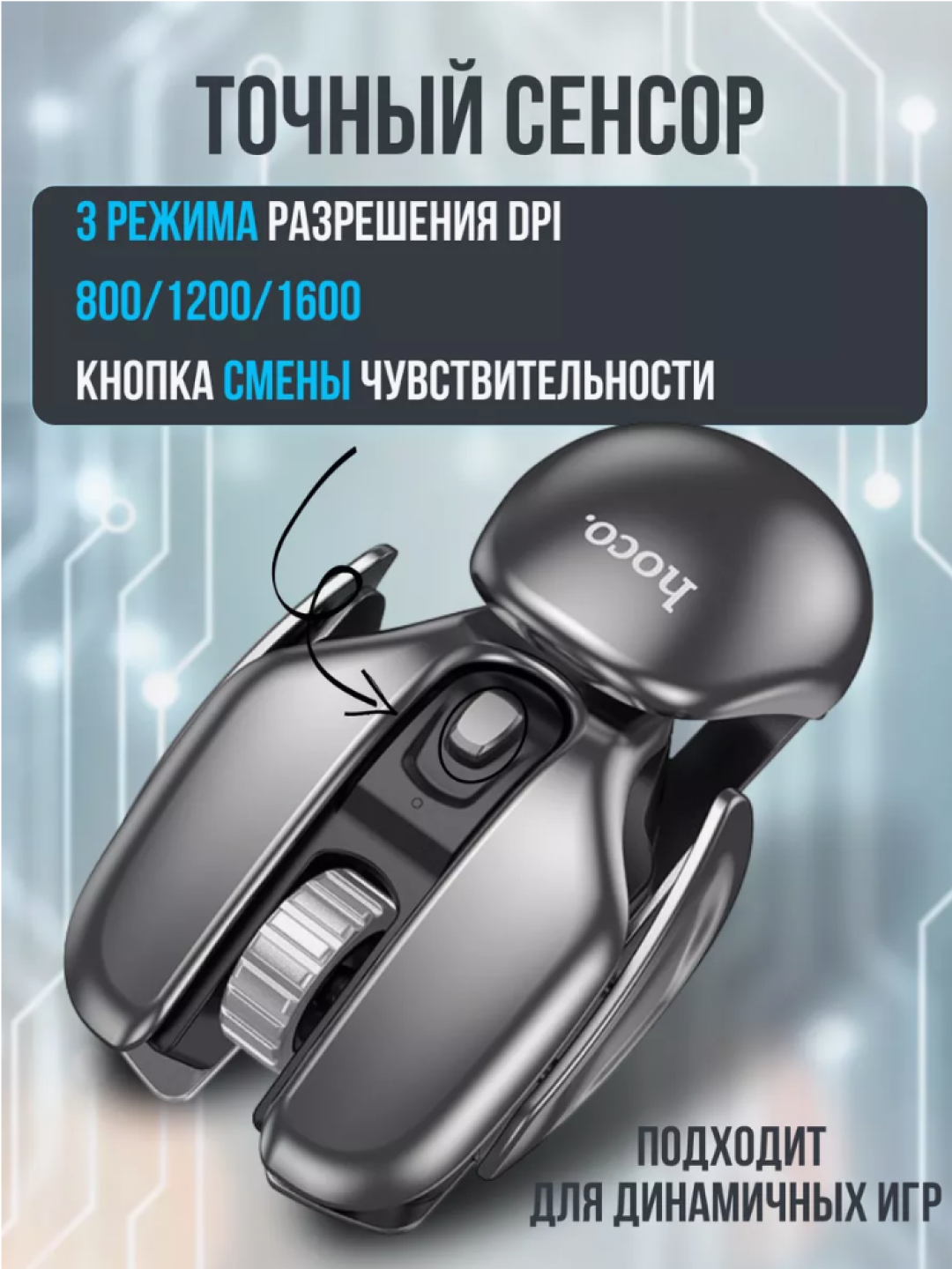 Беспроводная мышка Hoco DI43, 1600DPI, 4 клавиши, с ковриком Nillmax 90x40 в подарок — фото 1