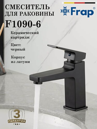 Изображение товара Смеситель для раковины FRAP F1090-6