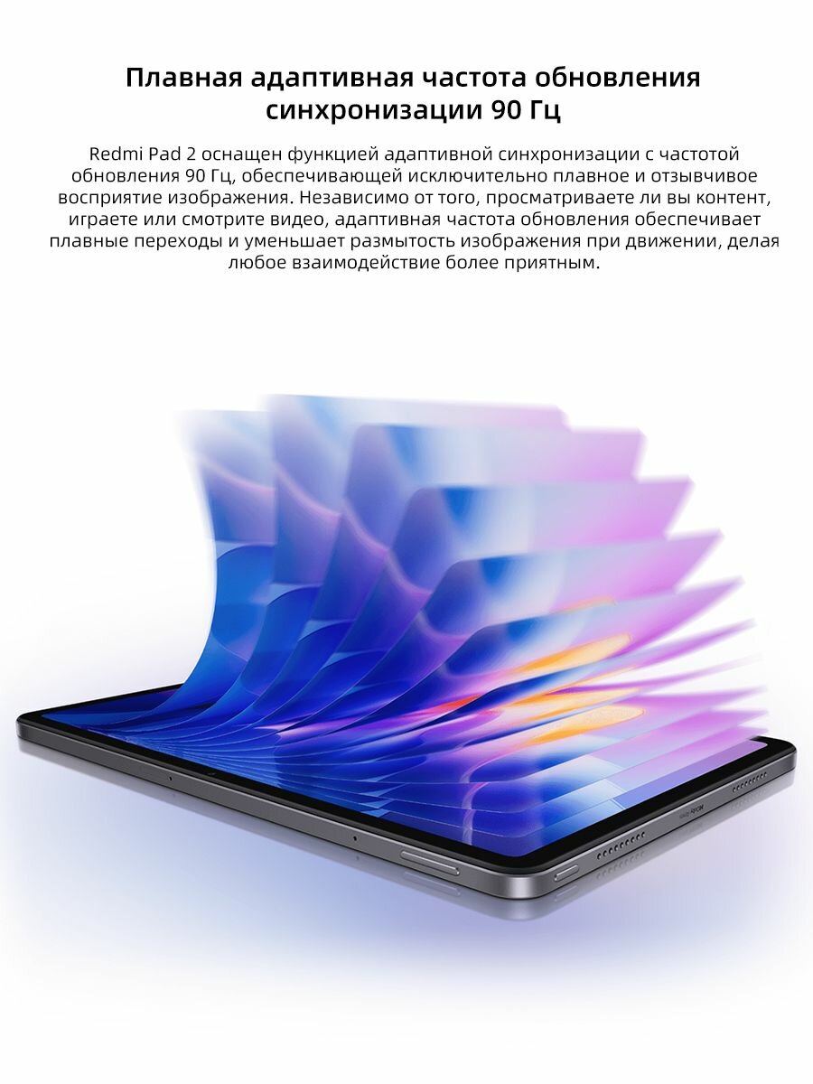 Xiaomi Планшет Redmi Pad 2 Глобальная версия 8+256GB Grey — фото 1