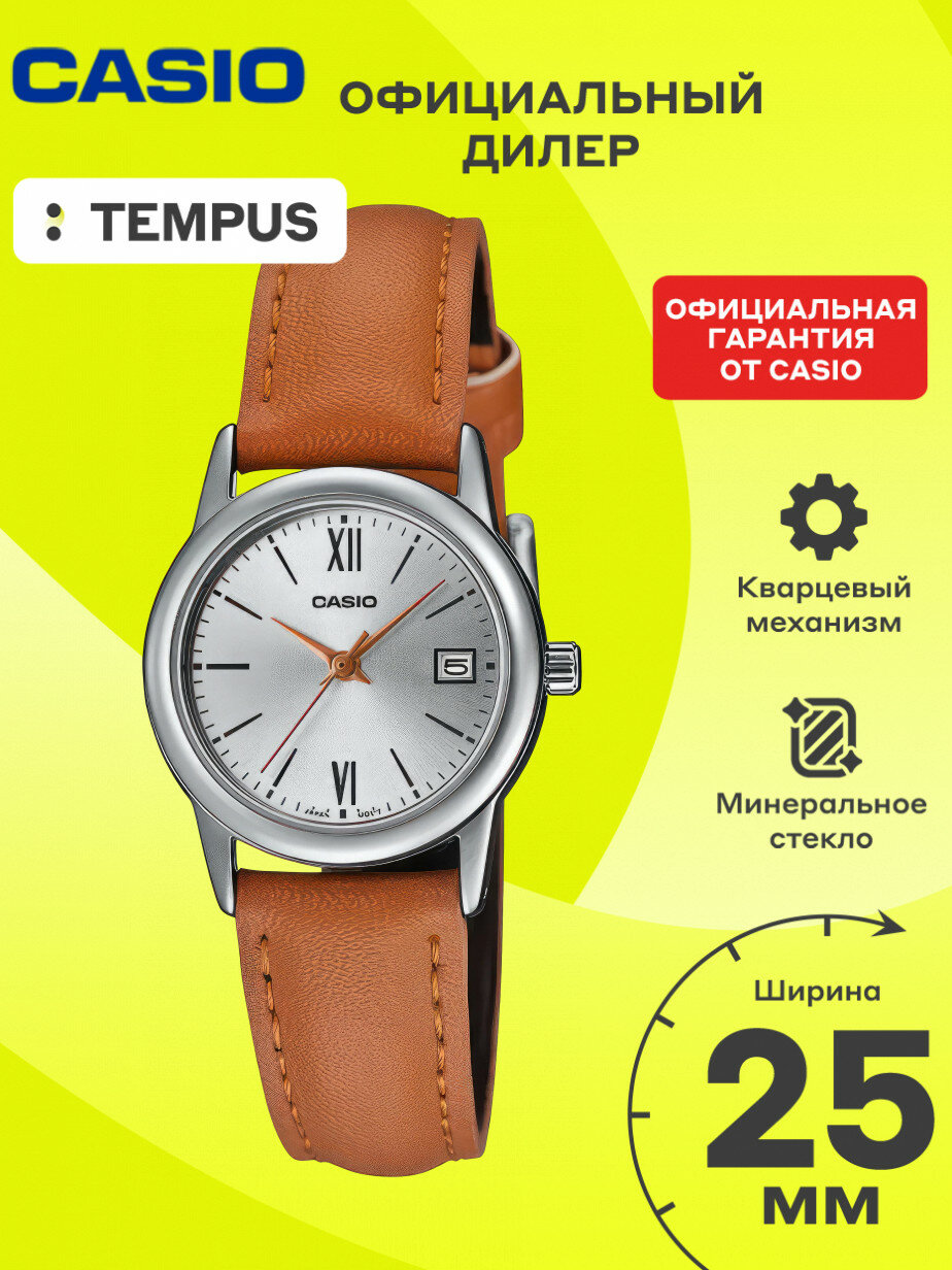 Наручные часы CASIO Collection