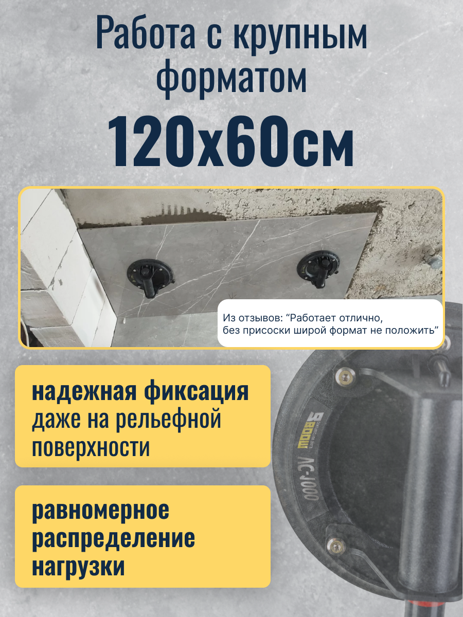 Вакуумная присоска для плитки и стекла Boom Tools VC-1000 нагрузка 200 кг 2 шт — фото 1
