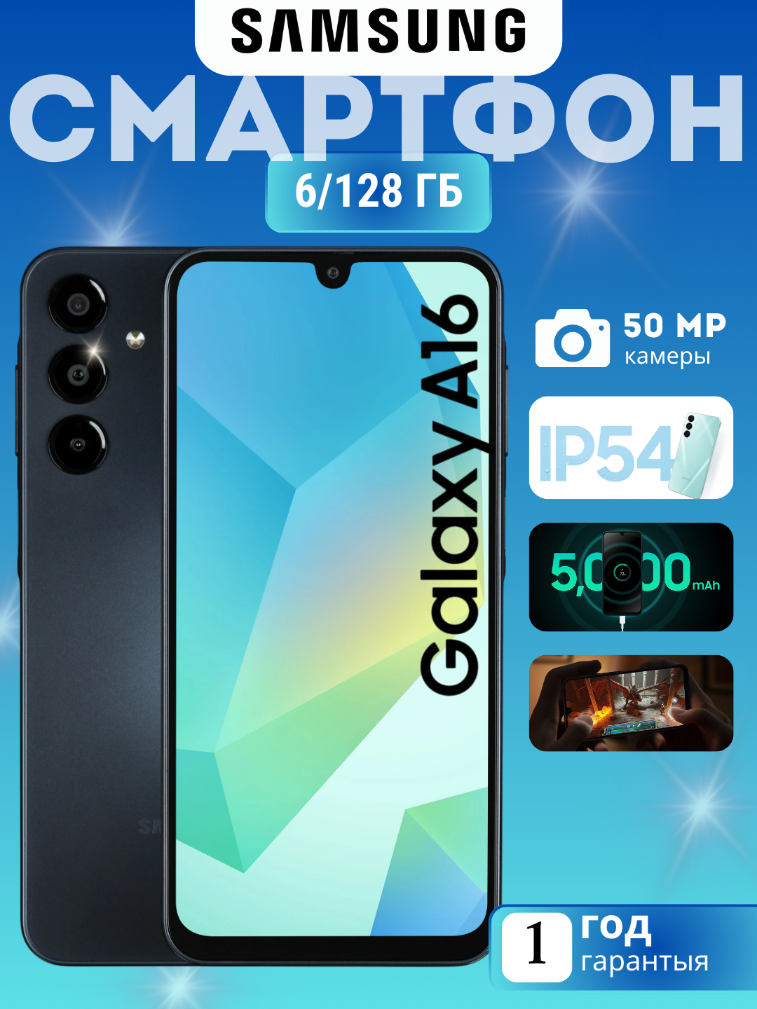 Смартфон Samsung Galaxy A16, экран 6.7", 128 Гб, Bluetooth, черный