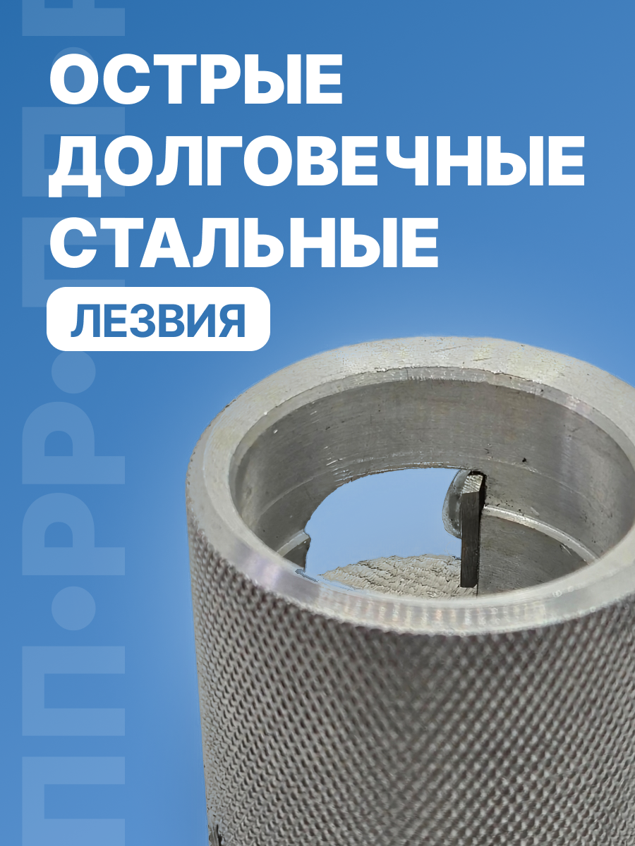 Зачистка для полипропиленовых труб 20*25мм 7156 — фото 1