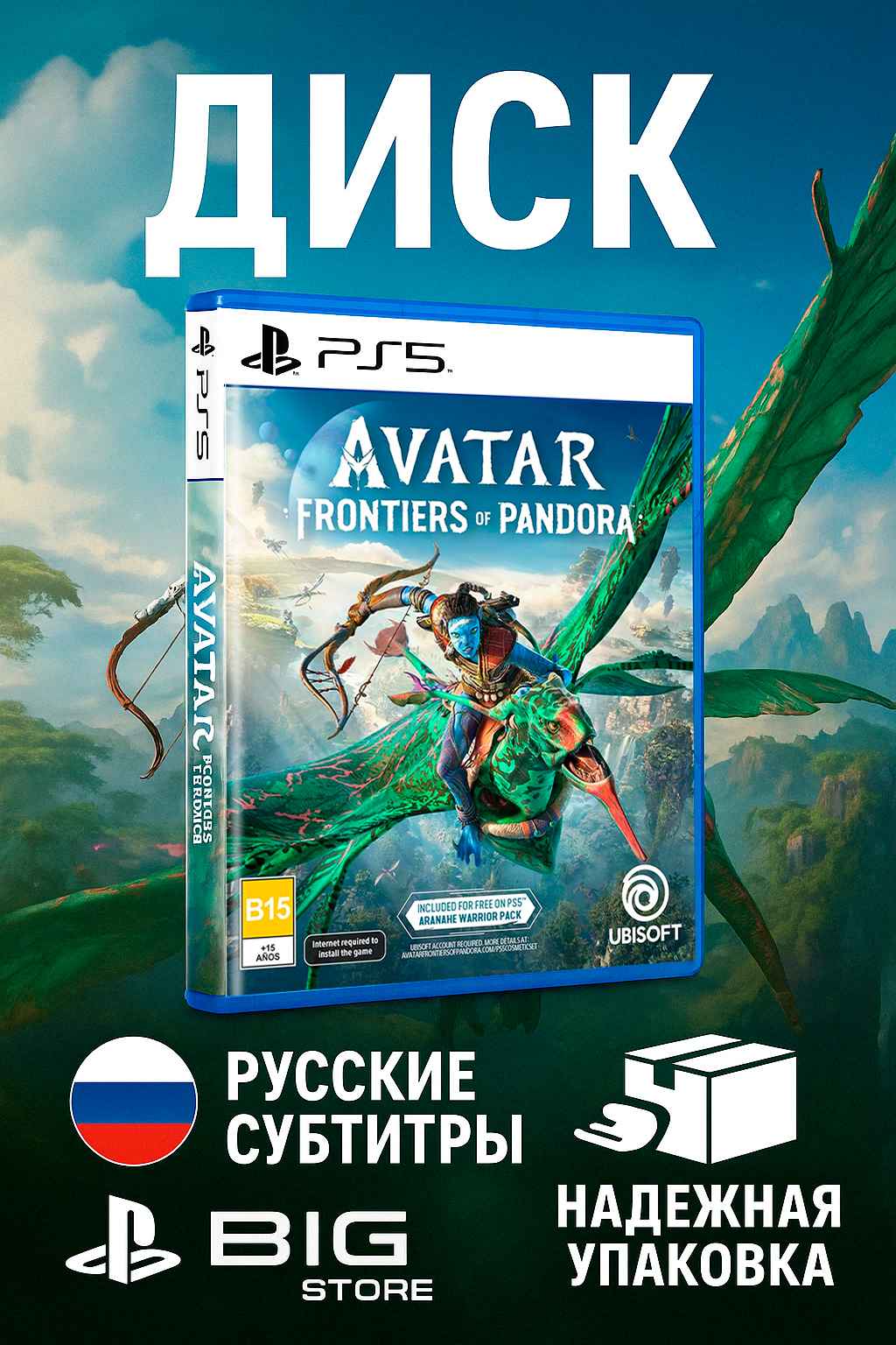 Avatar: Frontiers of Pandora Playstation 5, диск русские субтитры