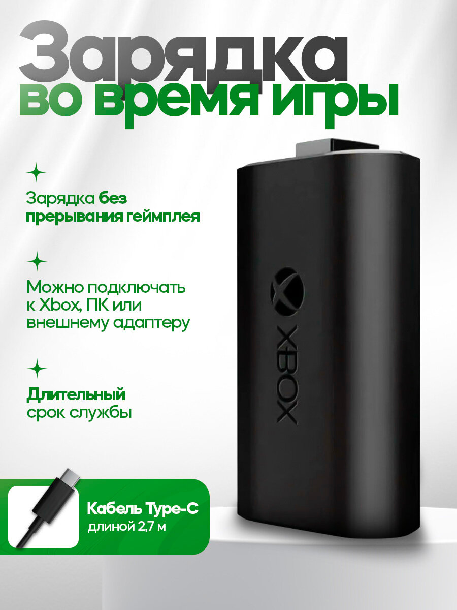 Аккумулятор с кабелем зарядки USB Type-C для геймпада Xbox Series S/Series X/One для Microsoft, черный — фото 1