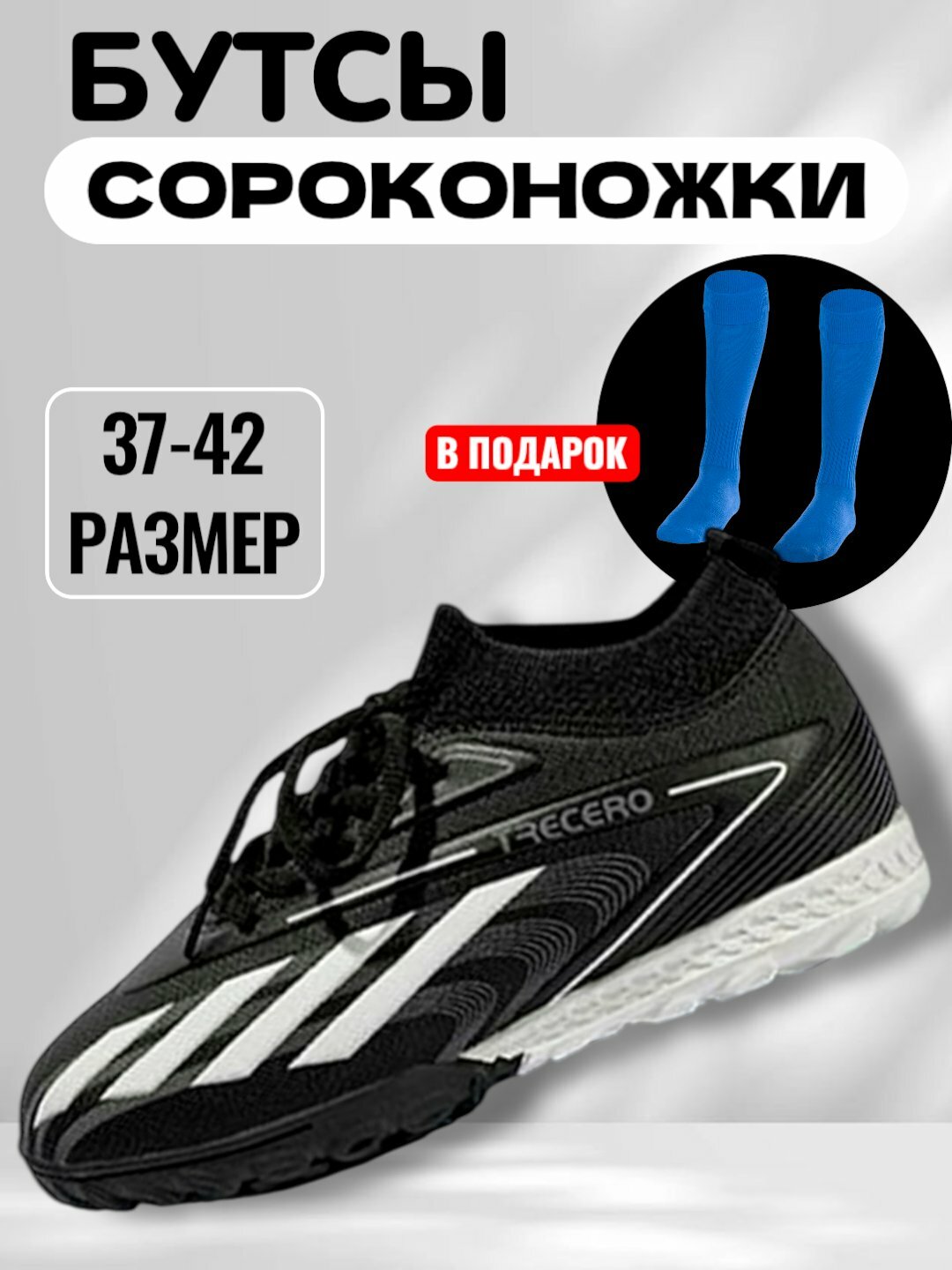 Бутсы , размер 37, черный