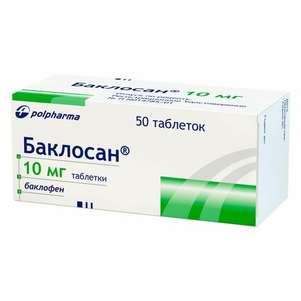 Баклосан таблетки 10мг 50шт