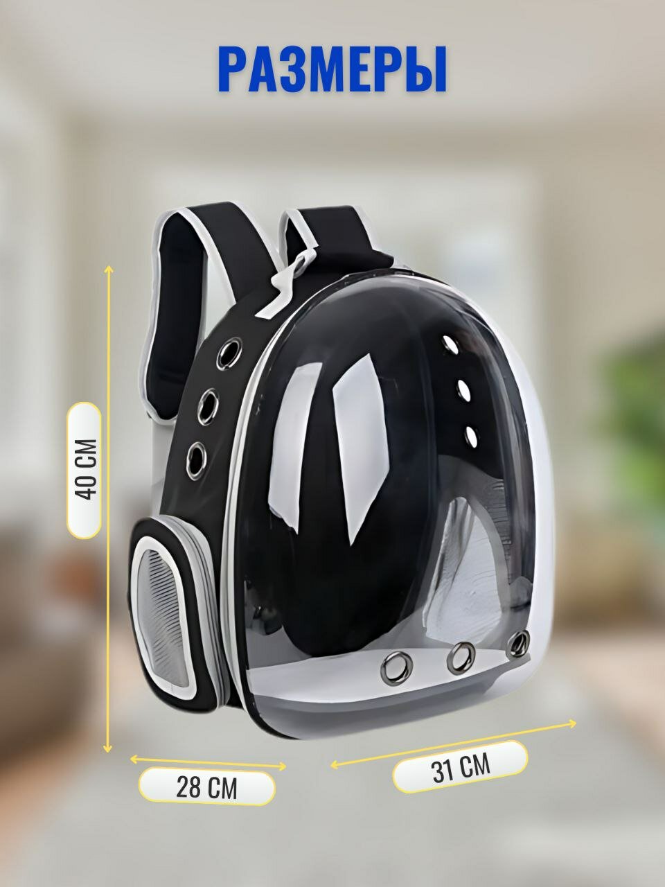 Рюкзак-переноска Morento, чёрный, для кошек и собак, с иллюминатором — фото 1