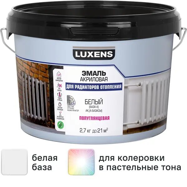 Эмаль для радиатора Luxens полуглянцевая цвет белый база A 2.7 кг