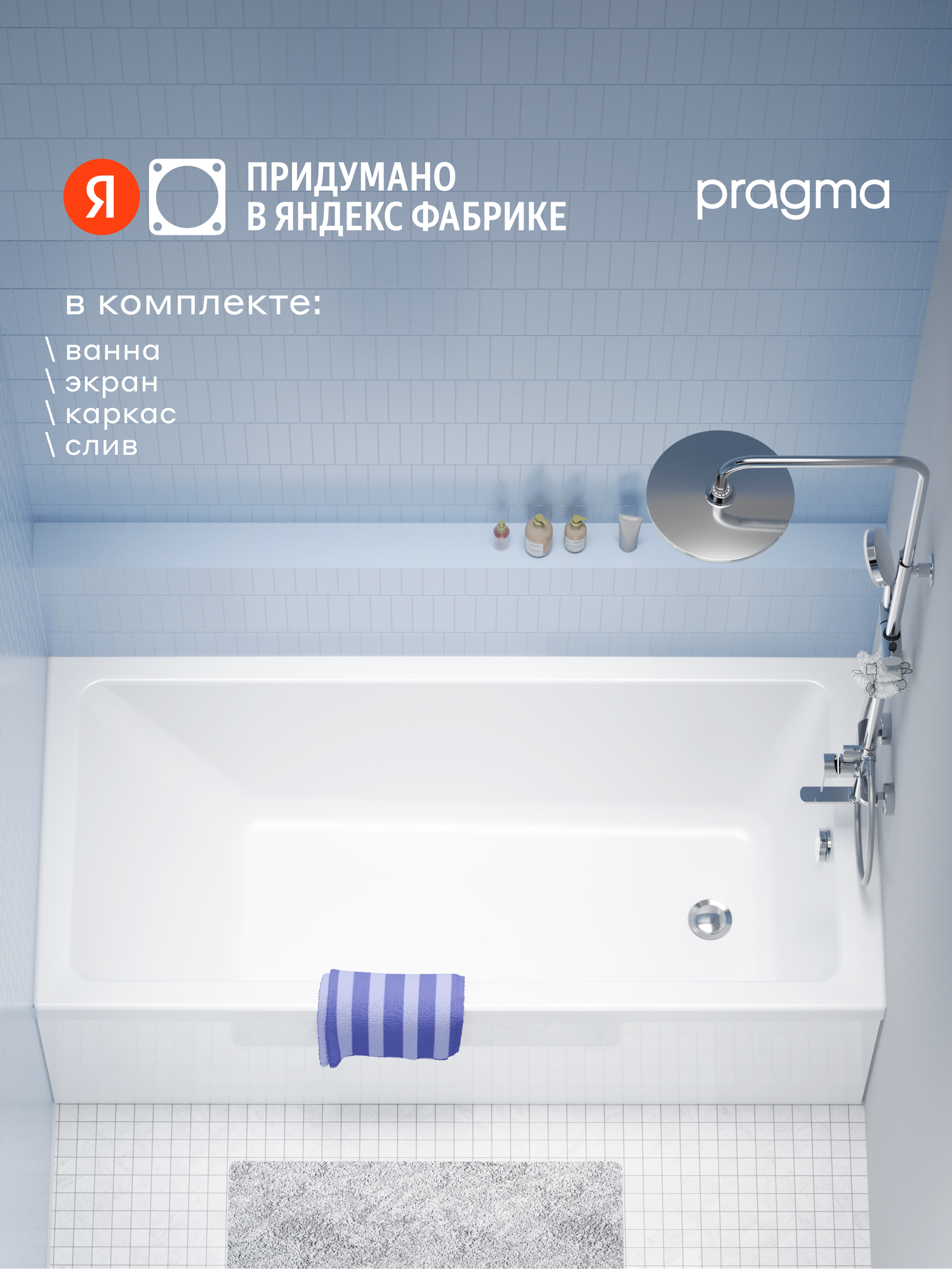 Ванна акриловая Pragma Teiden 170*70 см экран каркас слив-перелив TDN4.177A.005