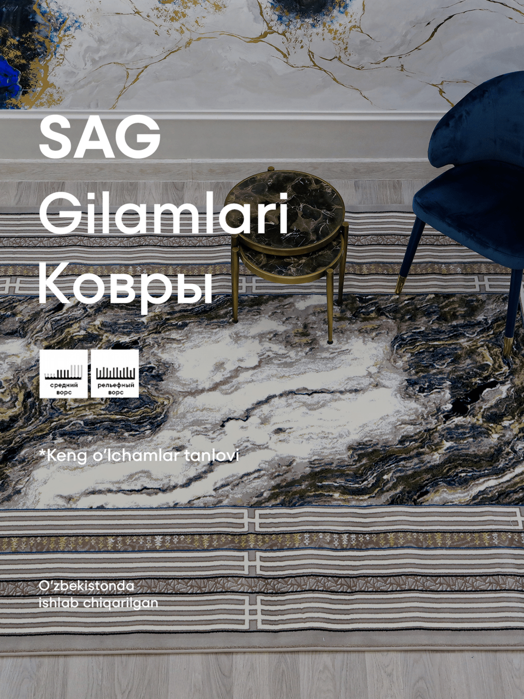 Ковер SAG "ZILLI", прямоугольный, серый, бежевый, Узбекистан