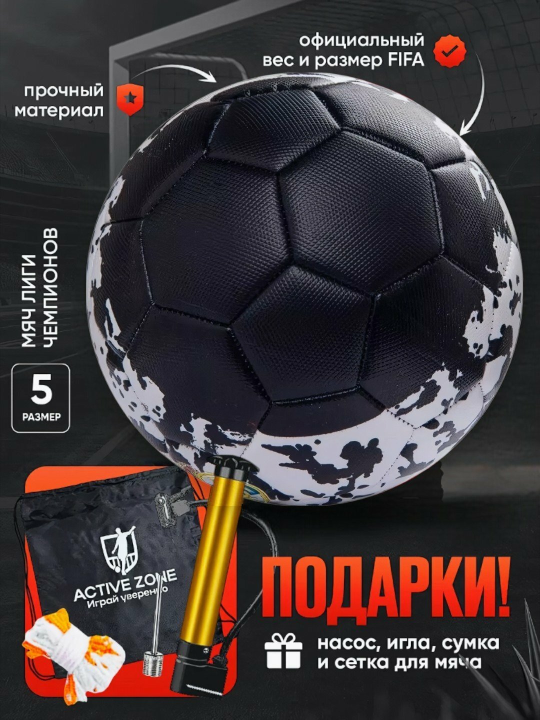 Футбольные мячи профессионального уровня