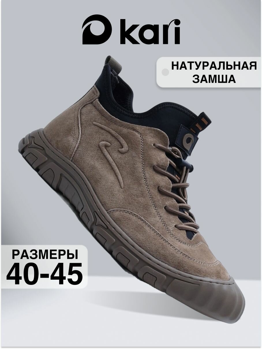 Ботинки kari размер 45 хаки