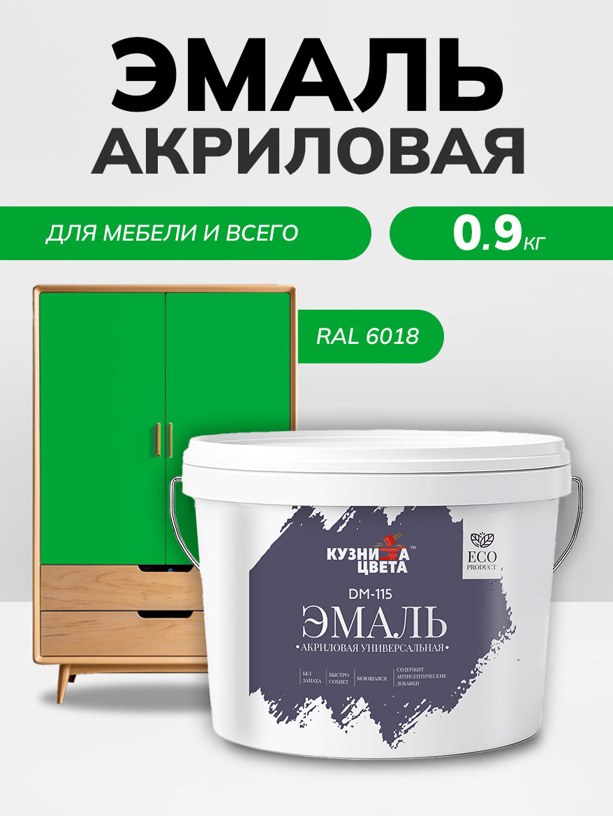 Краска для мебели и дерева без запаха Светло-зеленый 0.9 кг.