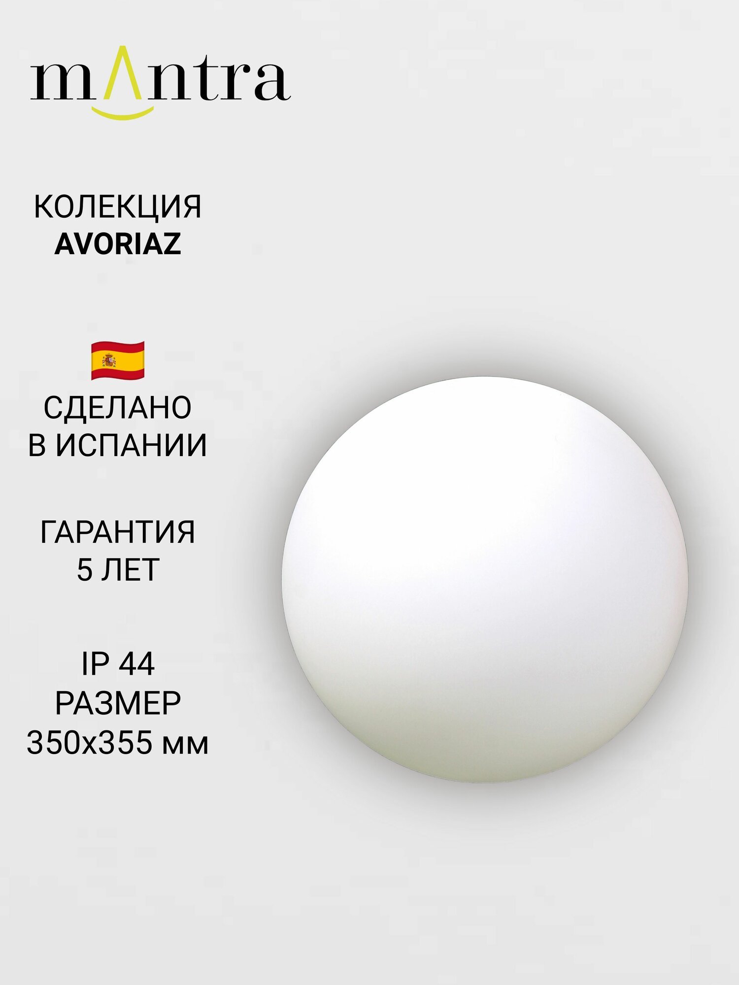 Ландшафтный уличный светильник MANTRA AVORIAZ 1388 E27 IP65 20 Вт