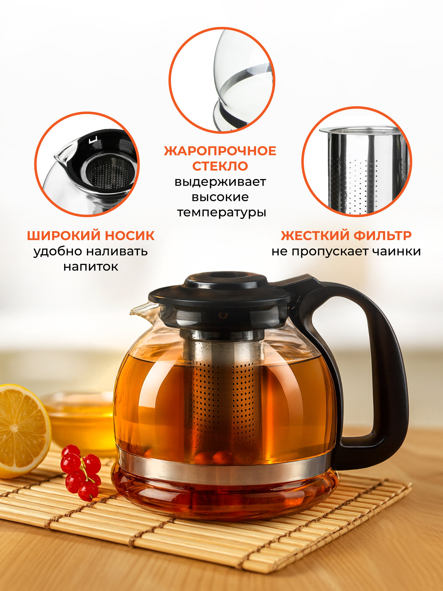 Чайник заварочный VETTA, 1500 мл, жаропрочное стекло, ситечко из нержавеющей стали — фото 1