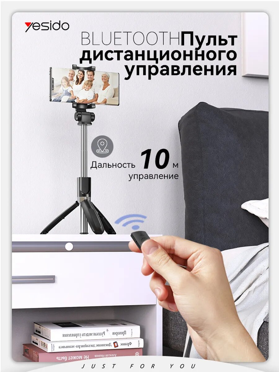 Селфи палка с ножками Yesido Sf11, трипод монопод с возможностью расширения — фото 1