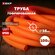 Труба гофрированная ПНД с протяжкой d16 мм (100 метров), оранжева...