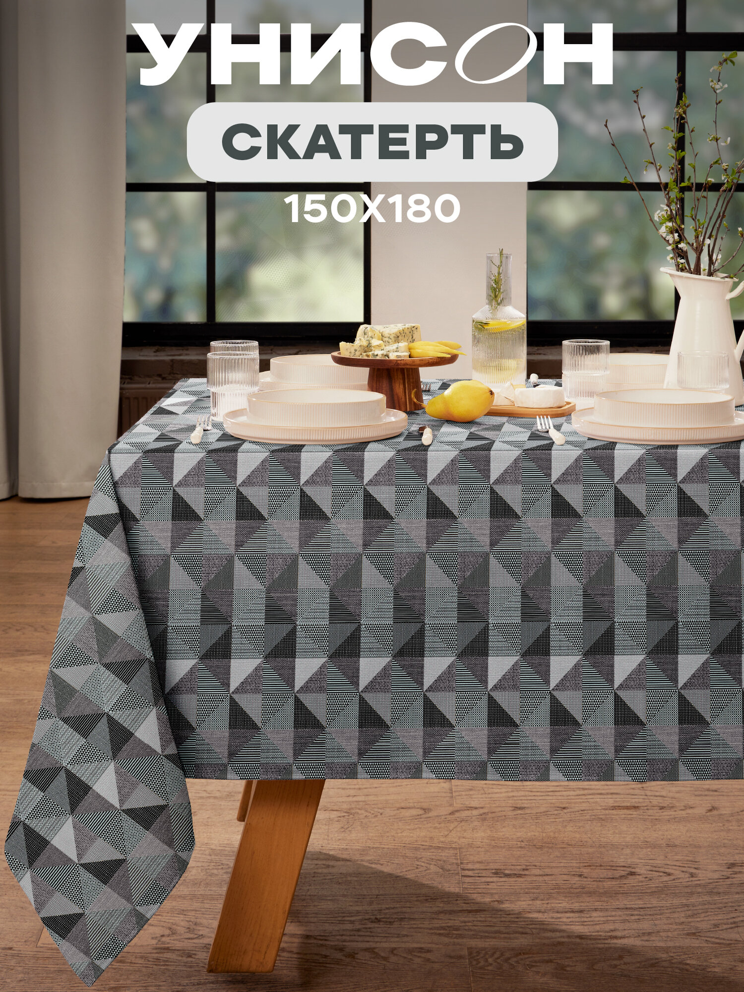 Скатерть на стол 150х180 