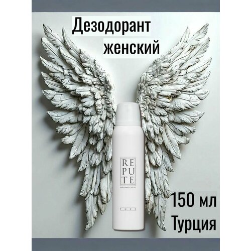 фото Repute дезодорант спрей женский women pure 150мл турция