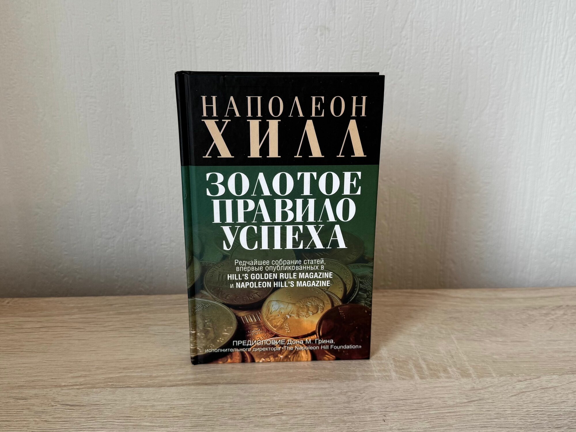 Золотые правила вашей молодости