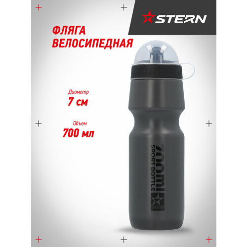 Фляжка Stern CBOT-1, 700 мл