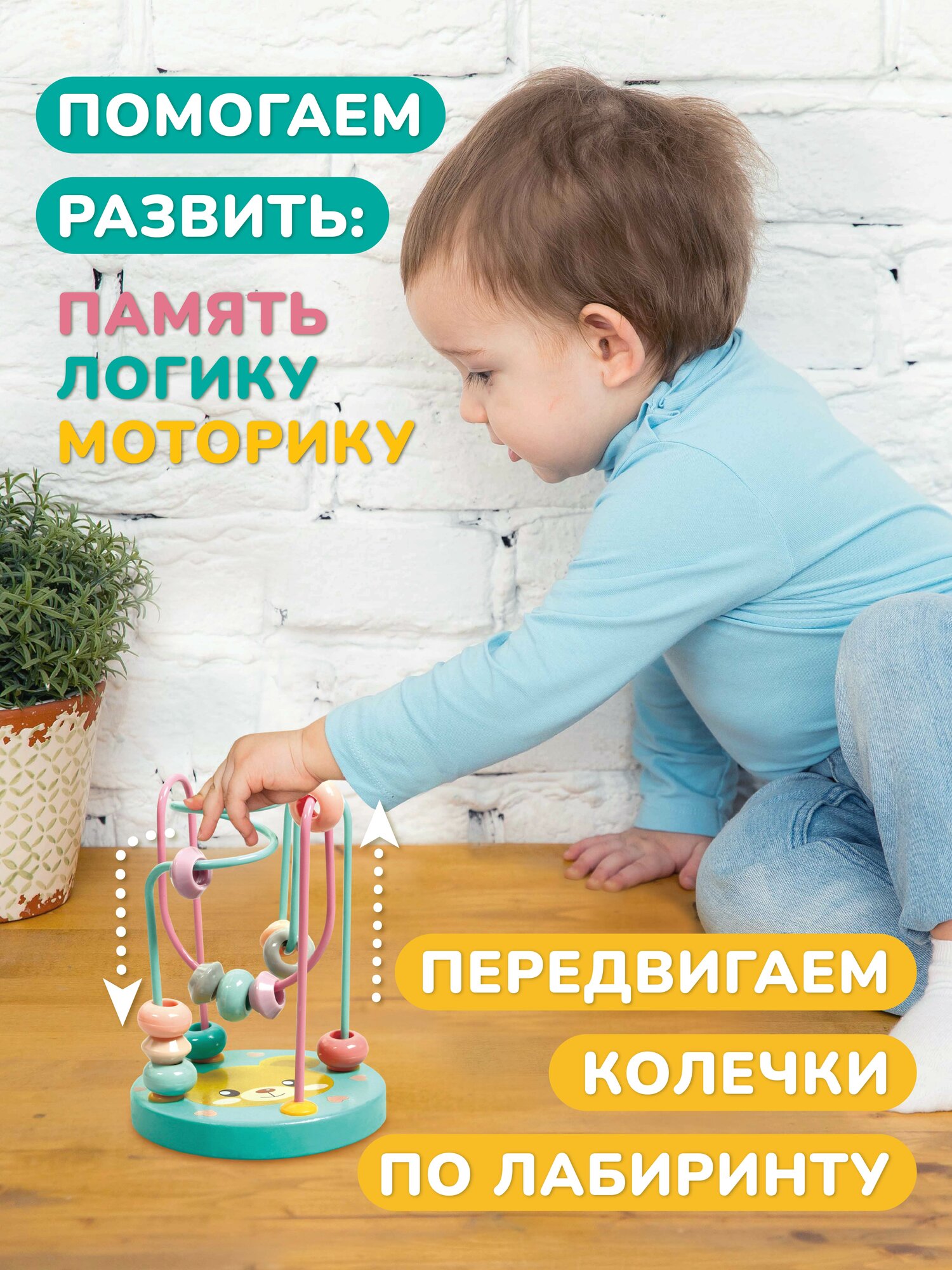 Развивающий Лабиринт ТМ MAPACHA "Мишка" , размер 8х11, для детей — фото 1