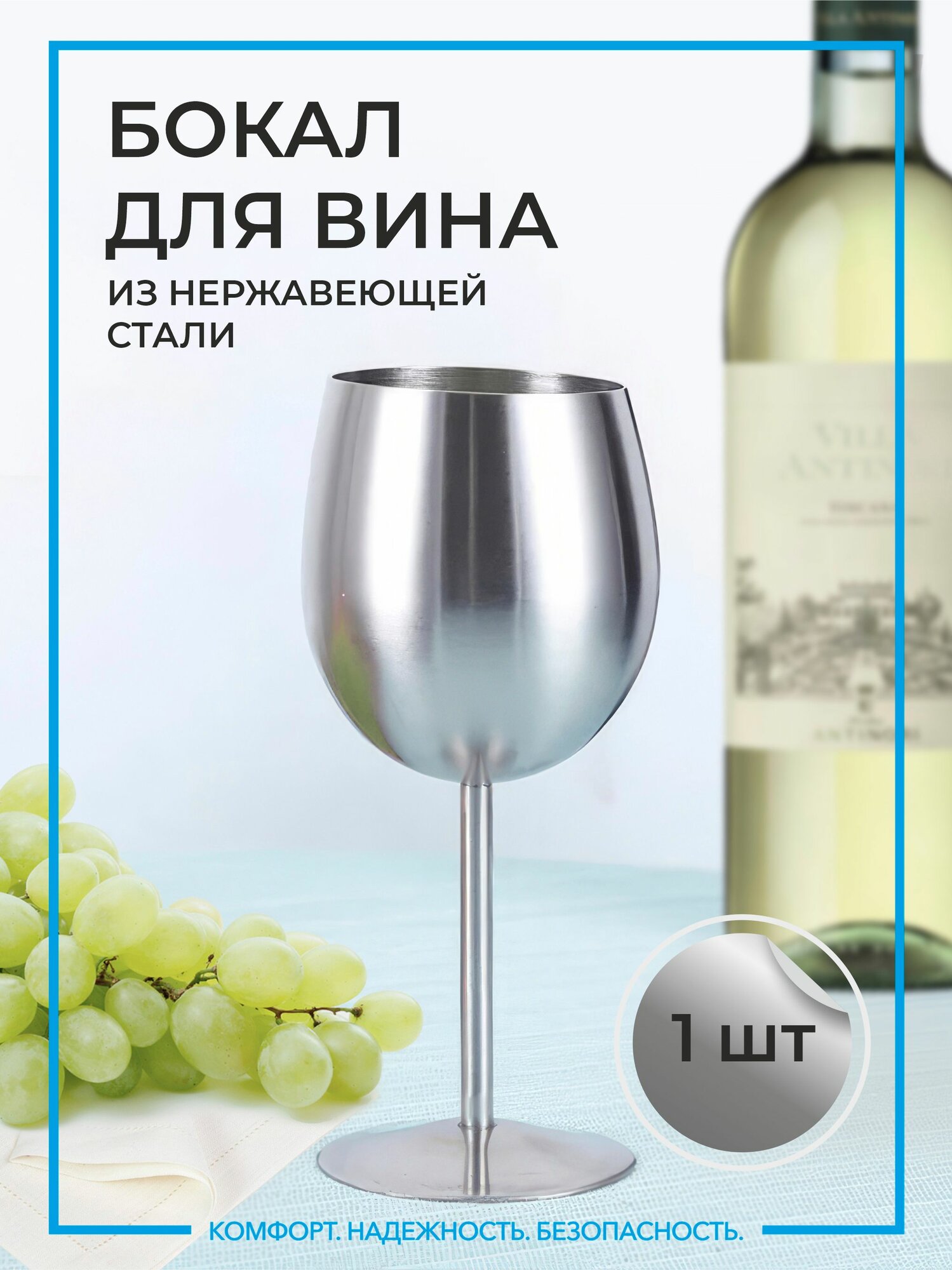 Бокал для вина металлический. Ударопрочный бокал из нержавеющей стали