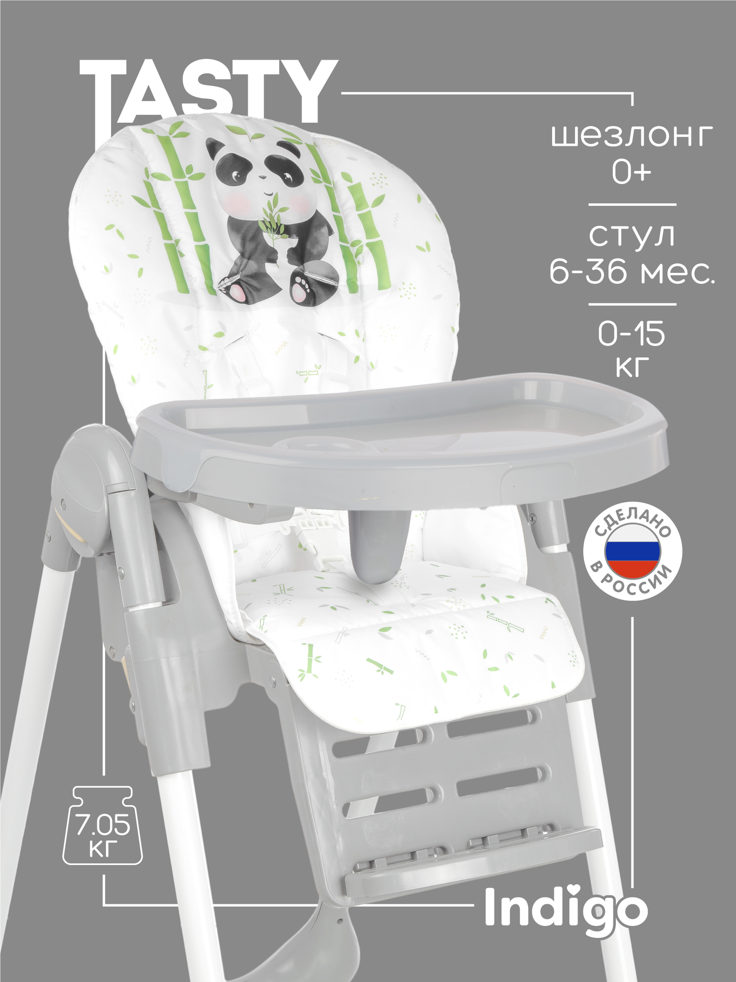 Стульчик шезлонг для кормления 2в1 Indigo Tasty, панда