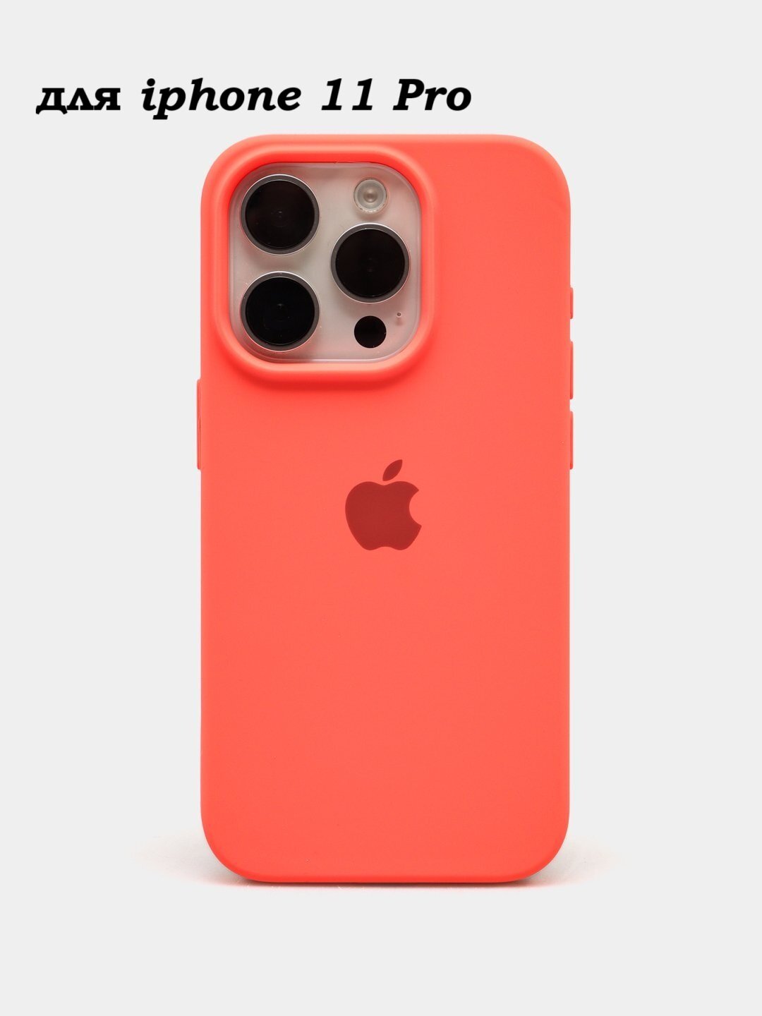 Силиконовый чехол для iPhone 11 pro , с логотипом, тонкий и мягкий, 25 цветов