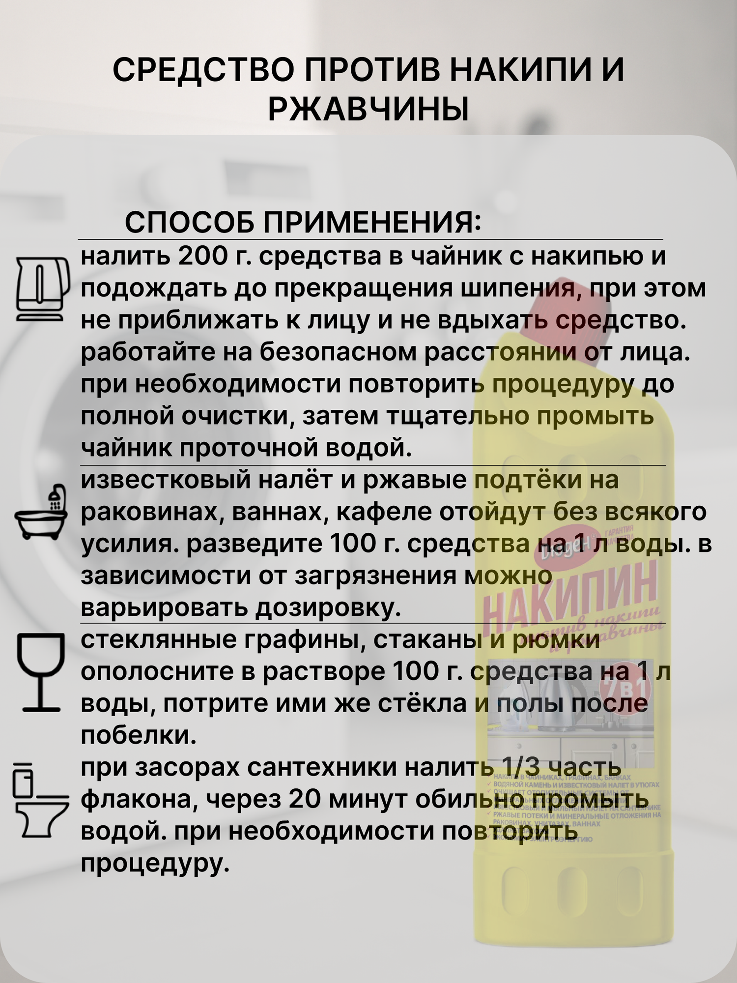 Чистящее средство "накипин Дюден", от накипи, ржавчины, засоров, известкового налета 2шт. по 750мл — фото 1