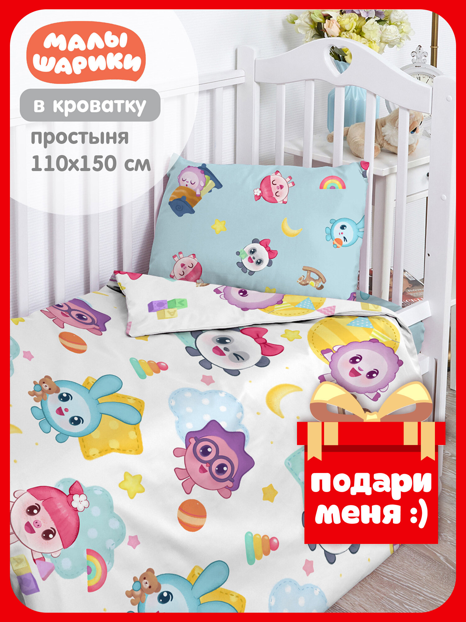 Непоседа Детское постельное белье  Поплин 1 нав. 40х60 