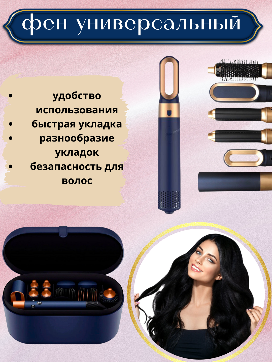 Фен для волос, фен-стайлер для укладки и завивки волос, 5 в 1, Dayson, подарочный кейс