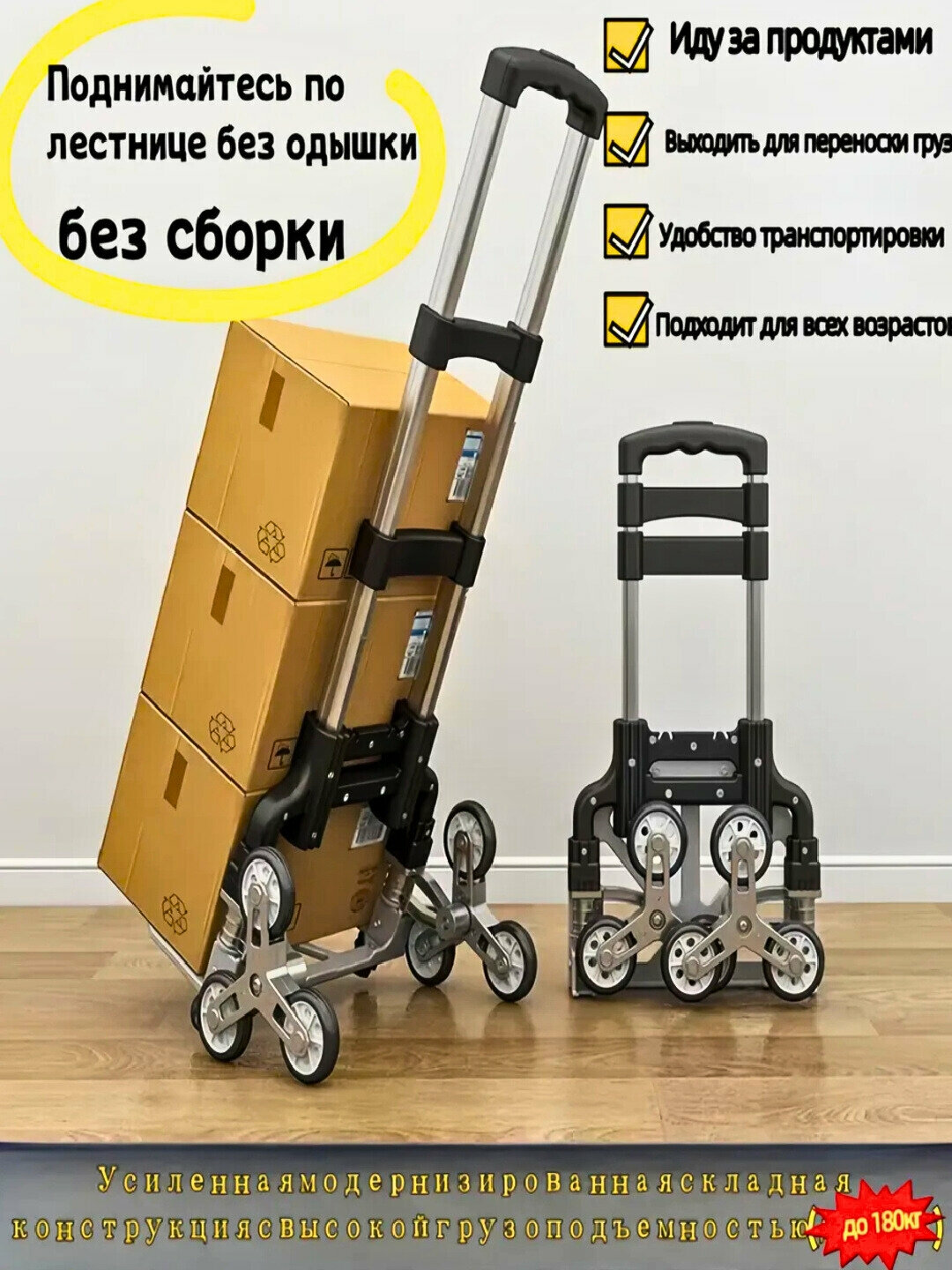 Складная тележка на 4 колесах — фото 1