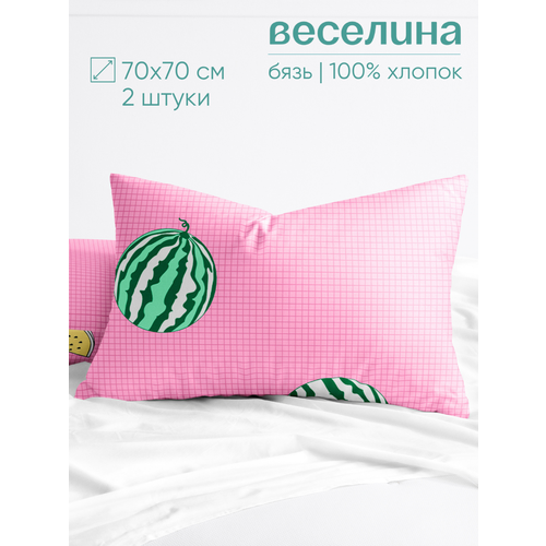 фото Наволочки 70х70 см, комплект из 2х шт, веселина арбузы, 100% хлопок, ткань бязь