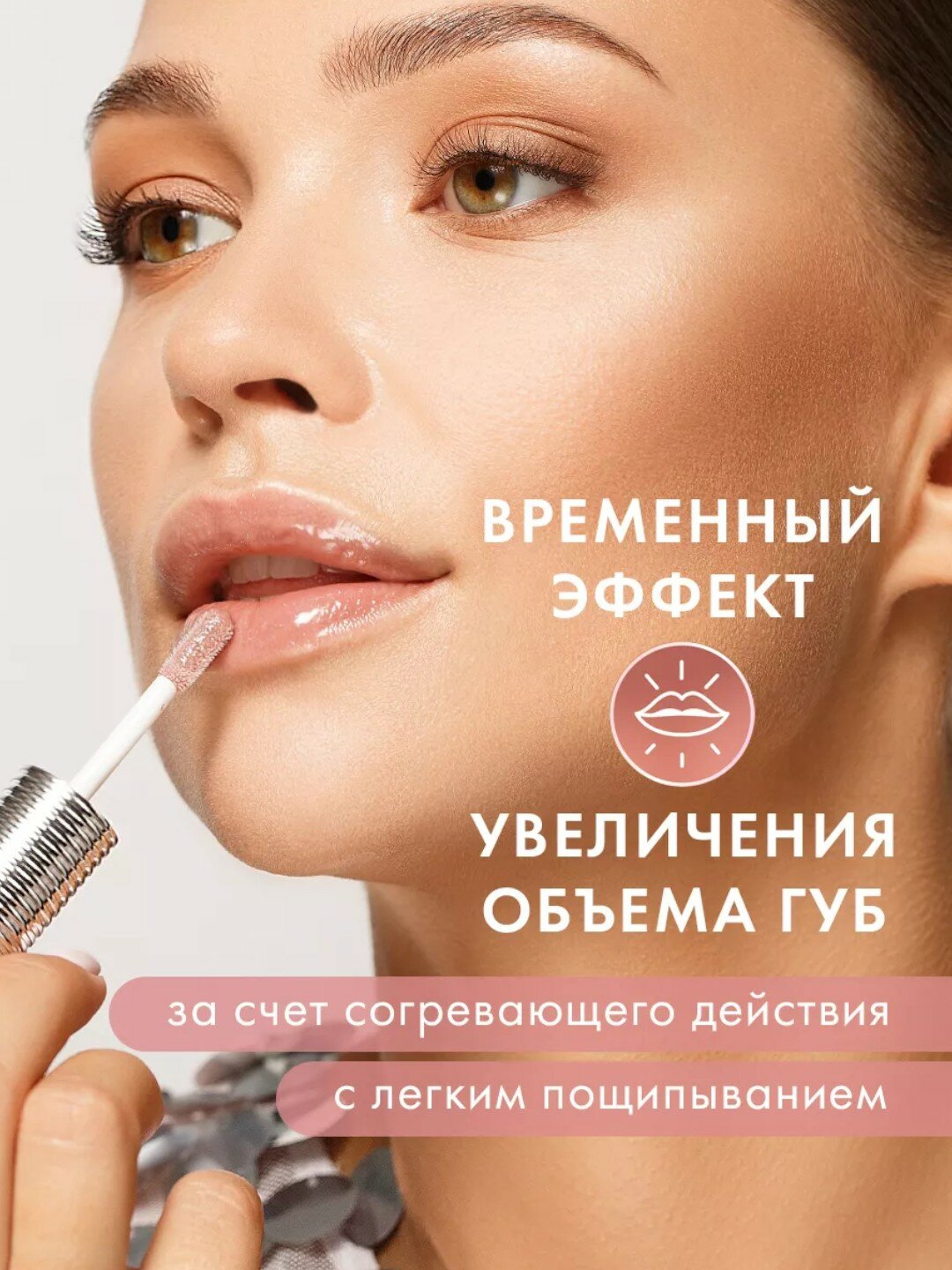 Плампер блеск для губ Luxvisage "Hot Vanilla", для увеличения объема тон 307 — фото 1