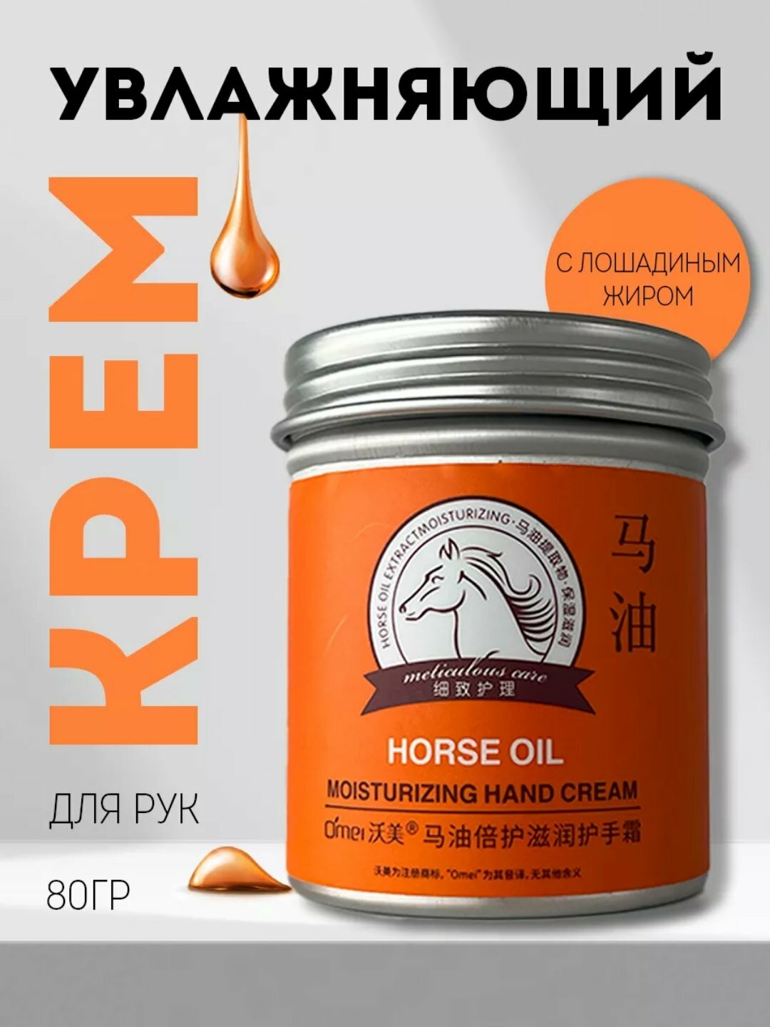 Крем для рук "Конское масло", натуральный, для всех типов кожи