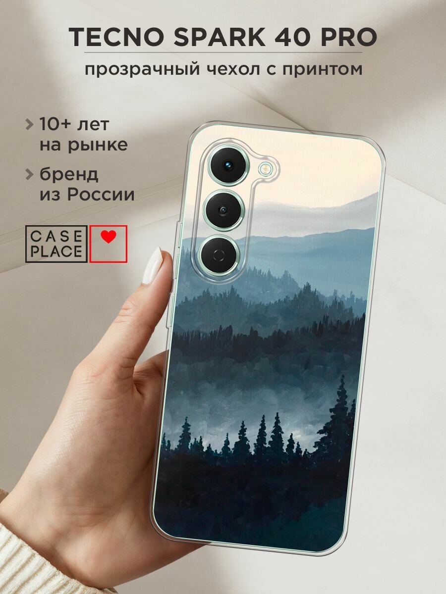 Чехол на Tecno Spark 40 Pro / Текно Спарк 40 Про с принтом "Туманные горы"