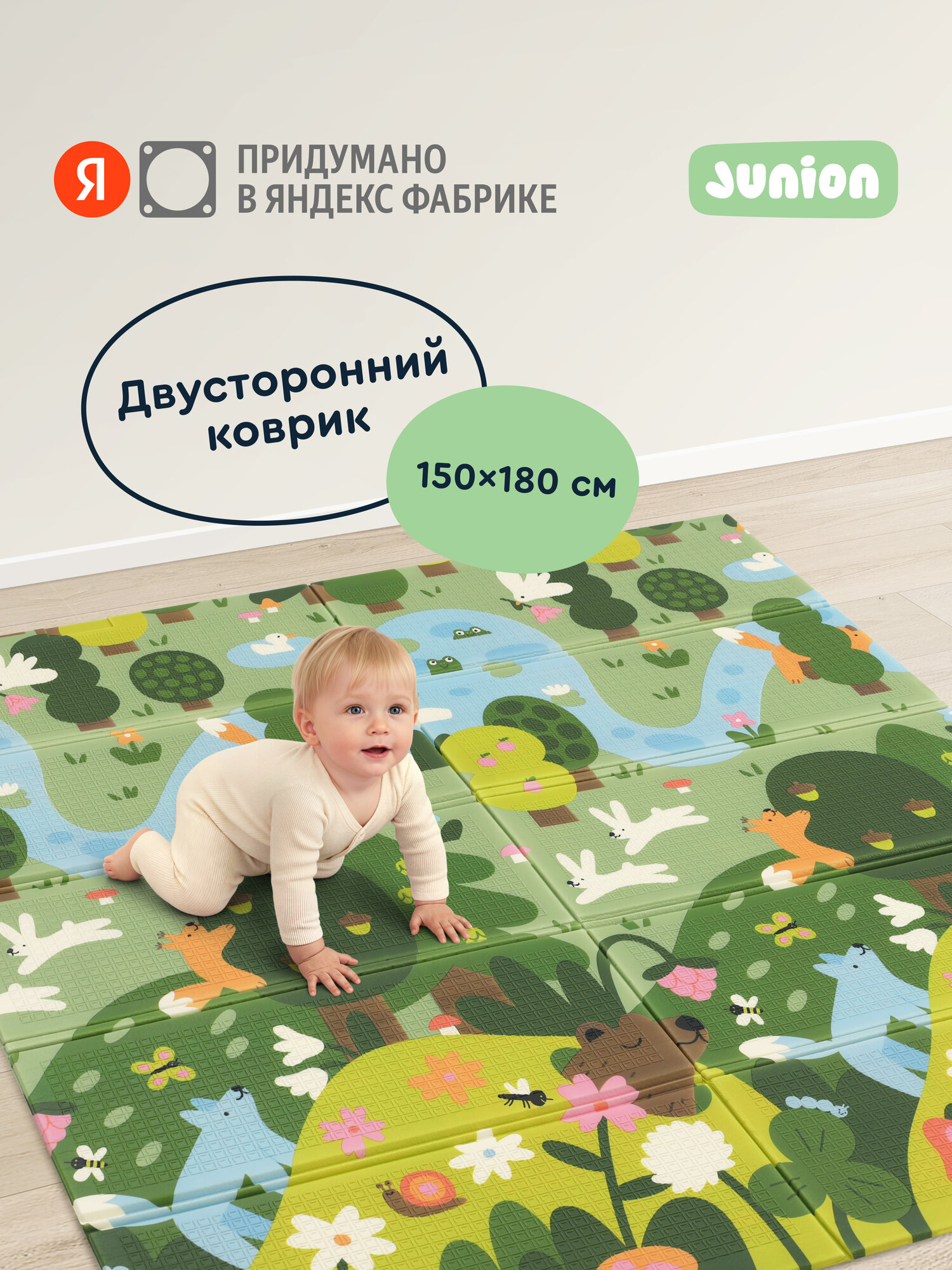 Коврик детский игровой Junion Pimmi зелёный 150x180 см с сумкой