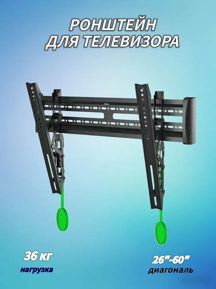 Кронштейн для телевизора 32-65 дюймов, фиксированный, черный / крепление для телевизора на стену до 36 кг