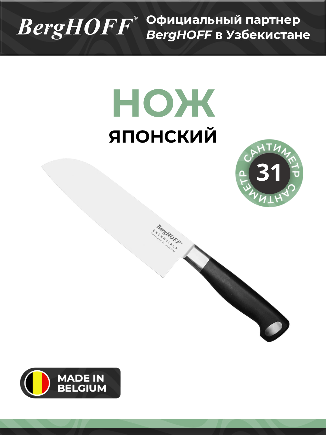 Нож BergHOFF gourmet line 1399487, японский, 18см, сталь, кованый, ручка из полиформальдегида, черн