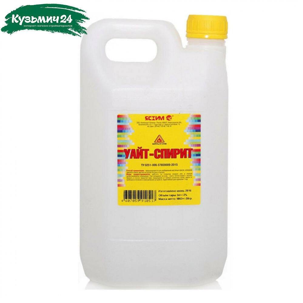 Уайт-Спирит Ясхим 5 л