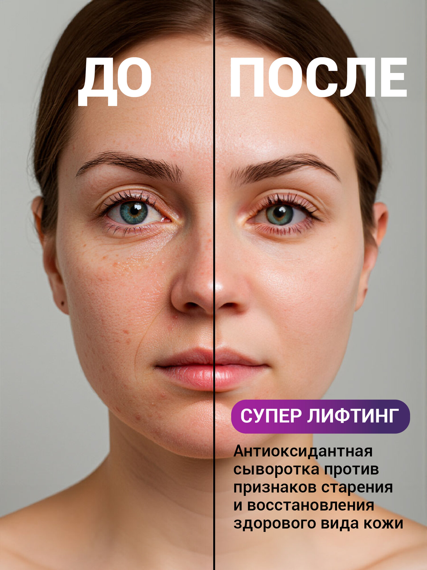 Y.CHOICE Лифтинг-сыворотка с ретиналем и вегетарианским коллагеном, 250 мл — фото 1