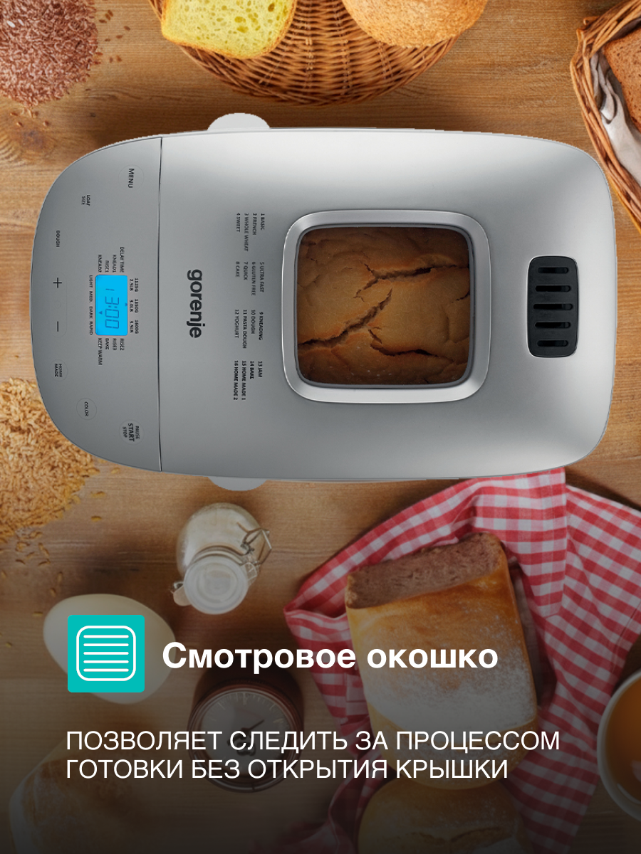Изображение Хлебопечь Gorenje BM1600WG, белая, мощность 850Вт, 16 автоматических программ